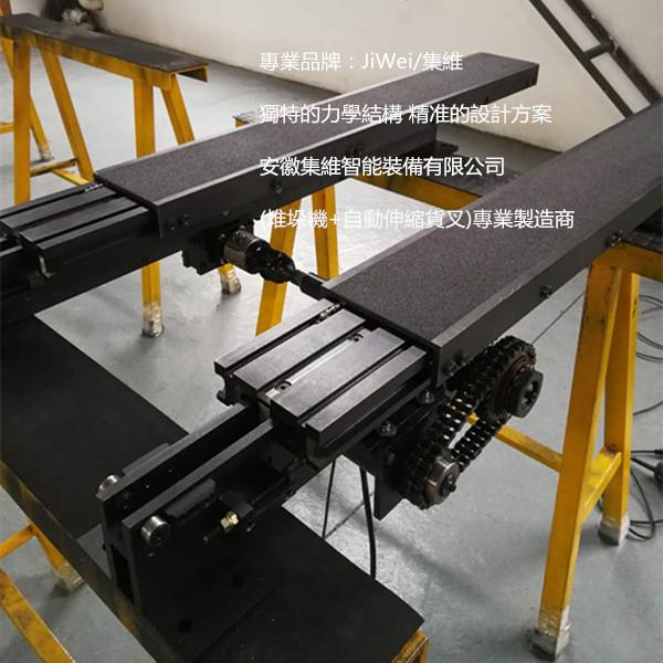 自動伸縮貨叉 堆垛機(jī)雙向自動伸縮貨叉