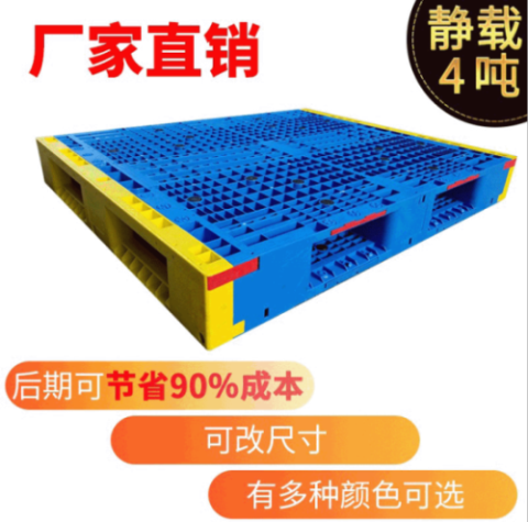 	 新型雙面組裝塑料托盤，后期為您節(jié)省90%的托盤