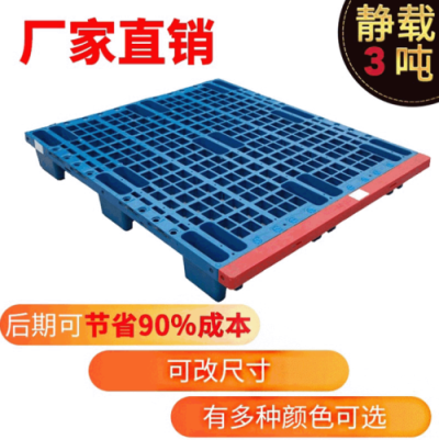 新型單面九腳組裝塑料托盤，后期為您節(jié)省90%的托盤