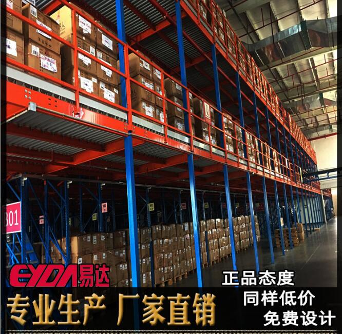 易達(dá)廣州貨架廠家定制組合式倉(cāng)儲(chǔ)閣樓貨架