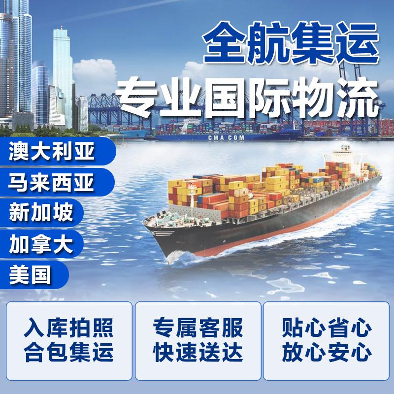 全航物流承接國際速遞業務，時效保證。
