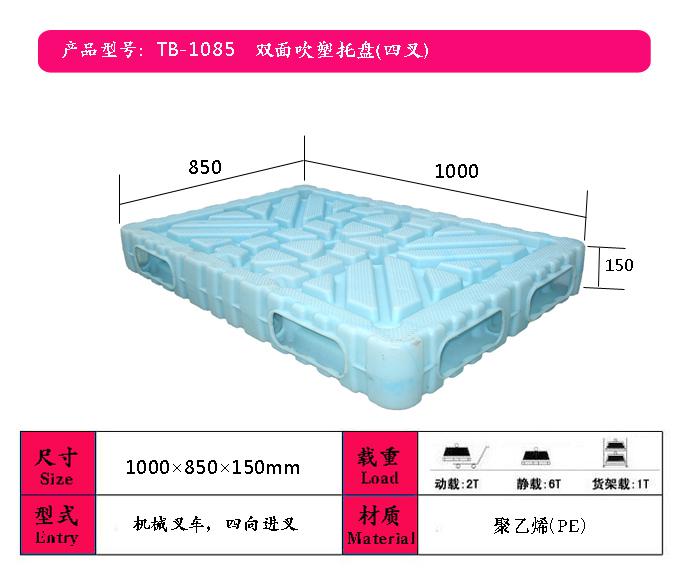 供應陽泉塑料托盤，陽泉塑料托盤材質，陽泉超市塑料托盤