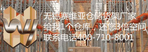 倉庫非常雜亂怎么辦呢?趕快使用倉儲貨架讓您的倉庫更整潔