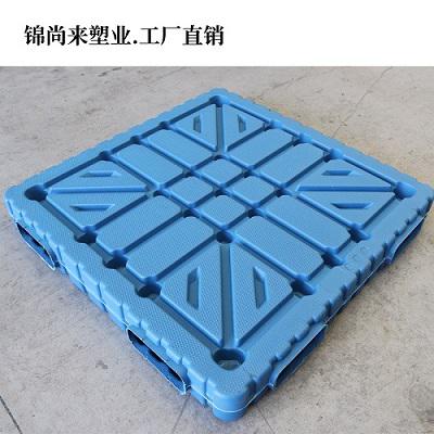 1212江蘇塑料托盤請(qǐng)選擇江蘇錦尚來 廠家直銷現(xiàn)貨供應(yīng) 年產(chǎn)量高庫存足