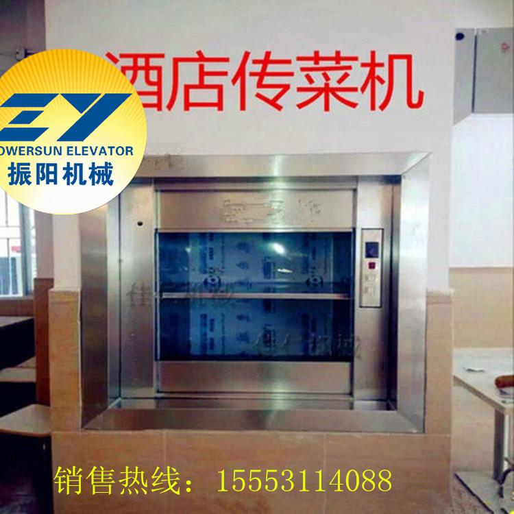 振陽傳菜機.酒店餐廳振陽升降臺.液壓貨梯