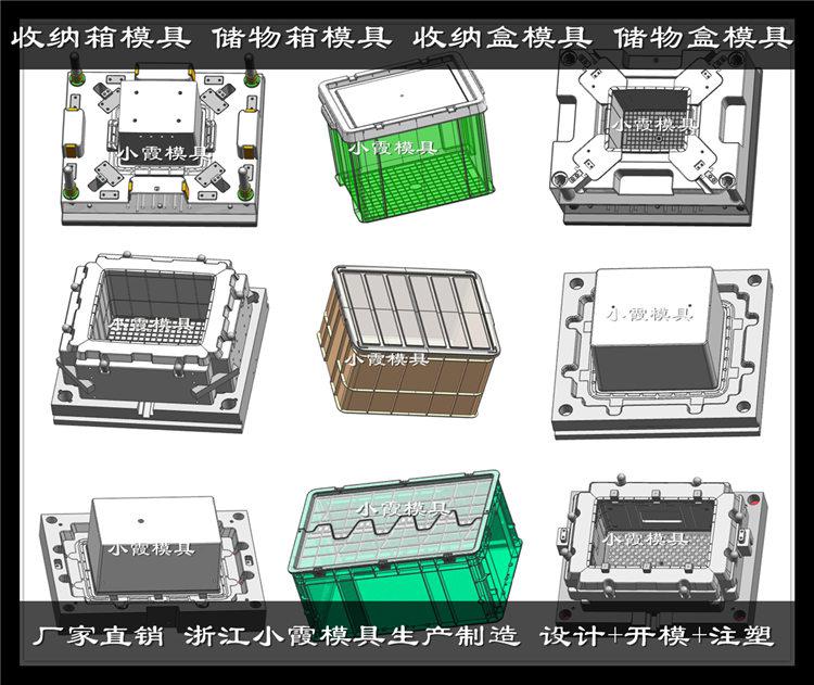 儲物箱塑料模具 首選小霞模具