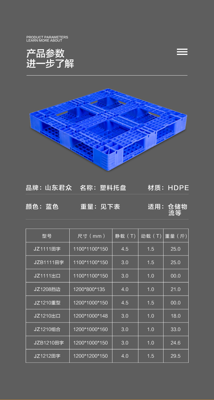 山東田字塑料托盤 一次性出口塑料托盤 1111田字網(wǎng)格塑料托盤