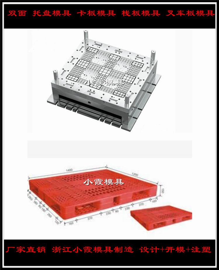 供應(yīng)川字塑膠墊板模具	川字注塑棧板模具設(shè)計
