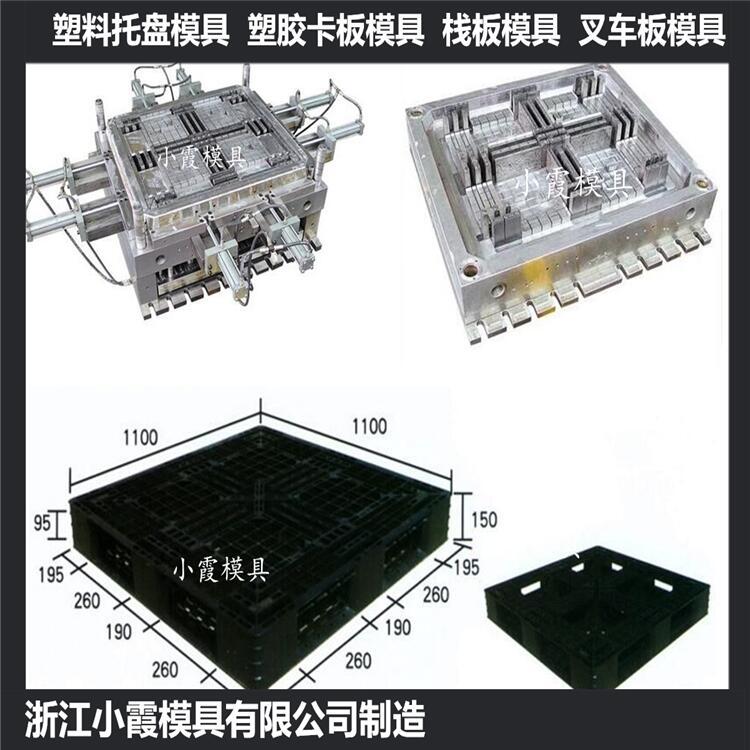 臺(tái)州模具開發(fā)插鋼管棧板模具 插鋼管平板模具生產(chǎn)廠家
