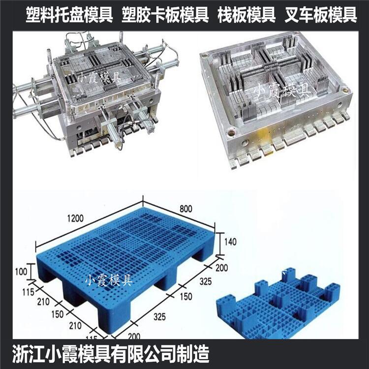 臺(tái)州模具開發(fā)插鋼管棧板模具 插鋼管平板模具生產(chǎn)廠家