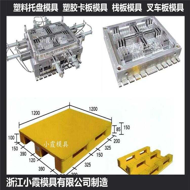 臺(tái)州模具開發(fā)插鋼管棧板模具 插鋼管平板模具生產(chǎn)廠家