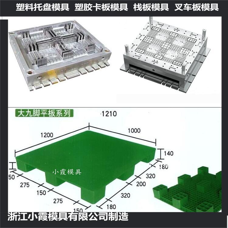 臺州模具開發(fā)插鋼管棧板模具 插鋼管平板模具生產(chǎn)廠家