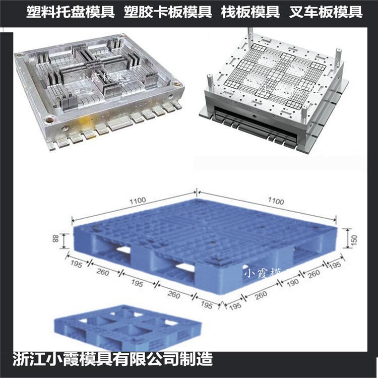 臺(tái)州模具開發(fā)插鋼管棧板模具 插鋼管平板模具生產(chǎn)廠家