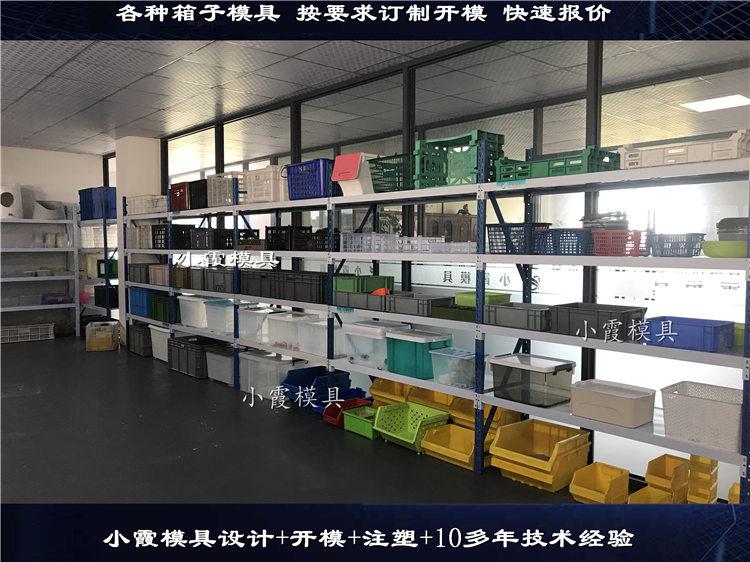 塑膠箱塑料模具	塑膠筐子塑料模具