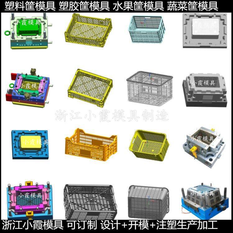 供應塑料箱子注塑模具	周轉(zhuǎn)箱塑膠模具