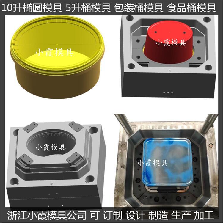機(jī)油桶模具	包裝桶模具來(lái)圖來(lái)樣加工