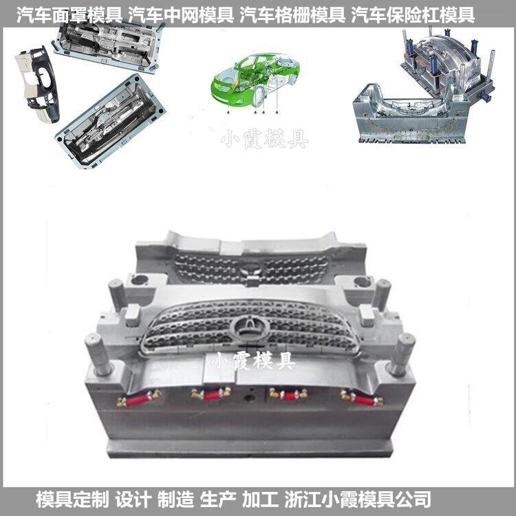 開模定制中網(wǎng)模具汽車內(nèi)飾模具質(zhì)量穩(wěn)定