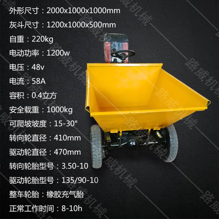  供應(yīng)自上料搬運(yùn)翻斗車(chē) 工地電動(dòng)灰斗車(chē) 節(jié)能省電電動(dòng)灰斗車(chē)