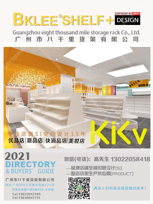 2022年BKLEE SHELF八千里貨架云南KKV貨架KKV店面設(shè)計(jì)策劃效果