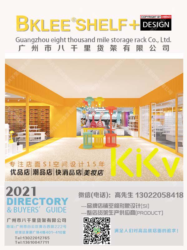 kkv貨架南寧隆安縣城北商業廣場kkv貨架設計