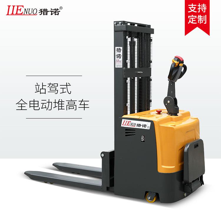 獵諾站駕式電動(dòng)堆高車 電動(dòng)叉車 升降鏟車 支持非標(biāo)定制