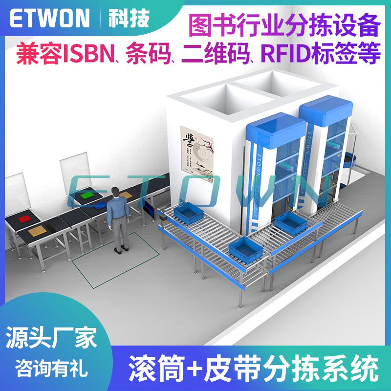 全自動物流分揀設備 郵政項目快遞輸送設備 智能物流倉儲分揀系統