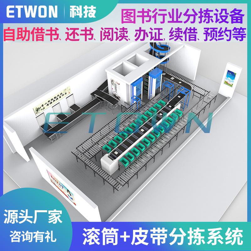 全自動物流分揀設備 郵政項目快遞輸送設備 智能物流倉儲分揀系統