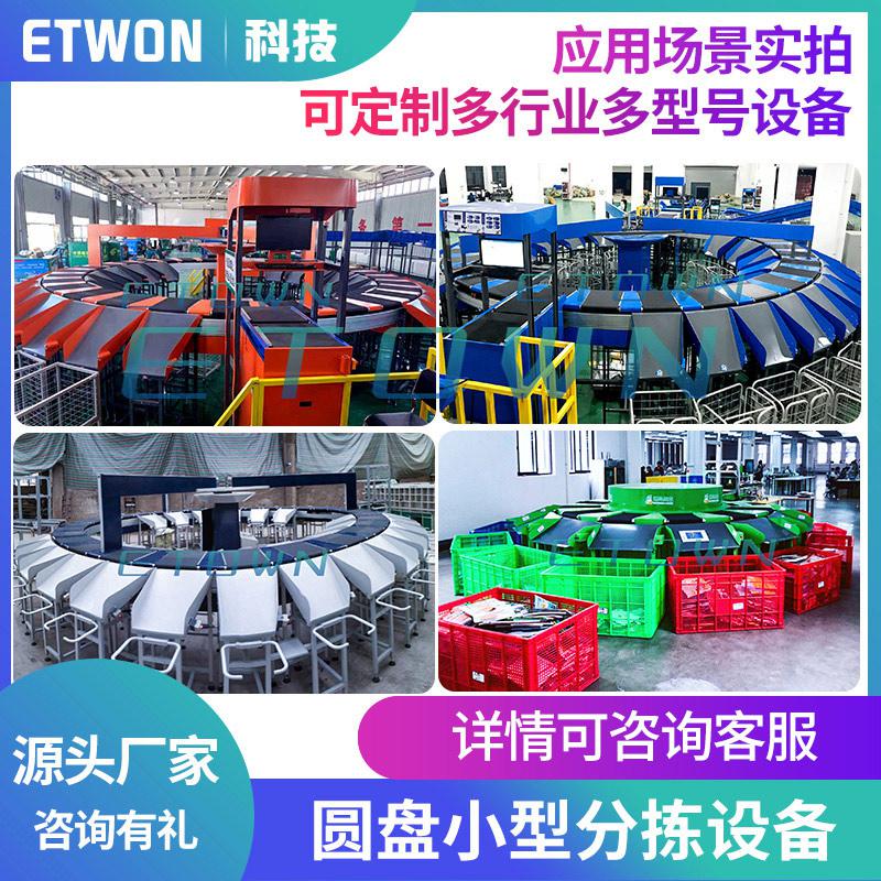 一一通智能交叉帶分揀機 全自動物流快遞分揀設(shè)備鞋服圖書分揀