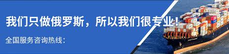 對個人鐵運裝修材料到俄羅斯葉卡捷琳堡的解讀與貨運指導