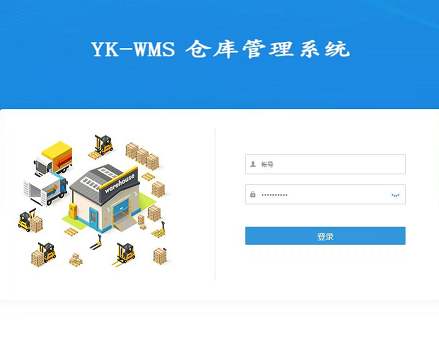 盈庫WMS倉庫管理系統