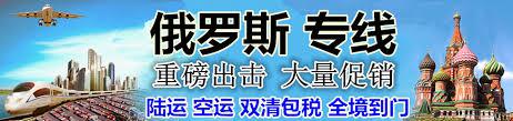 分享國內(nèi)電磁爐鐵運到俄羅斯葉卡捷琳堡，希望可以幫到你