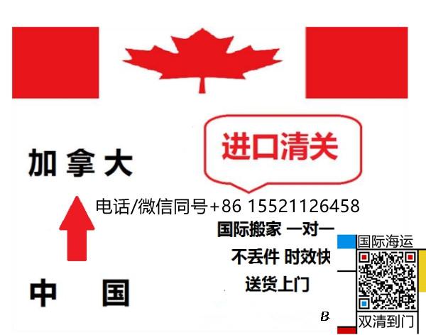 教你搬家溫哥華行李家具海運加拿大不費勁的方法