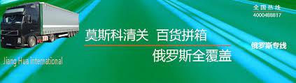 無人機機器在廣東集貨轉(zhuǎn)運到俄羅斯莫斯科開拍照使用劃算
