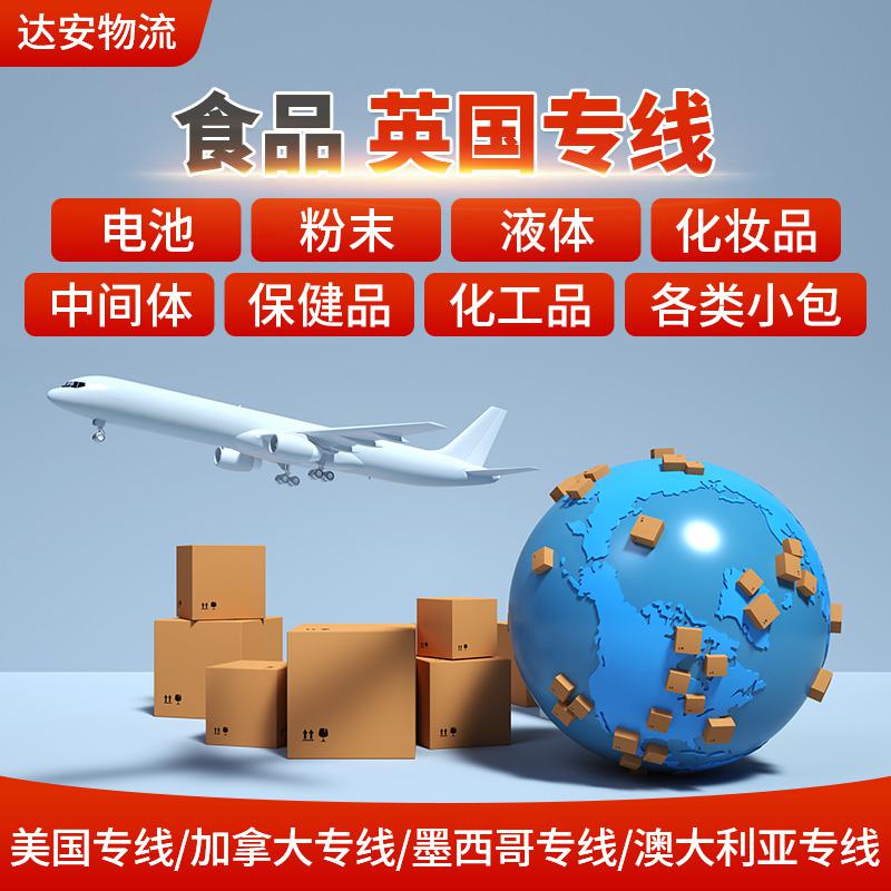 專業粉末快遞美國，粉末產品快遞美國，化工品快遞美國