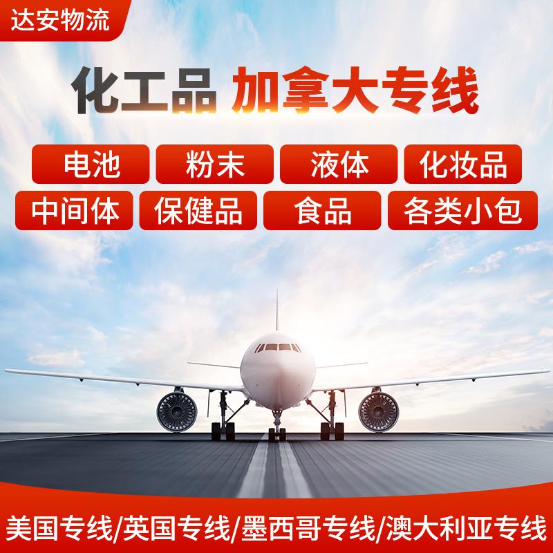 郵寄粉末到國(guó)外，郵寄化工品到臺(tái)灣