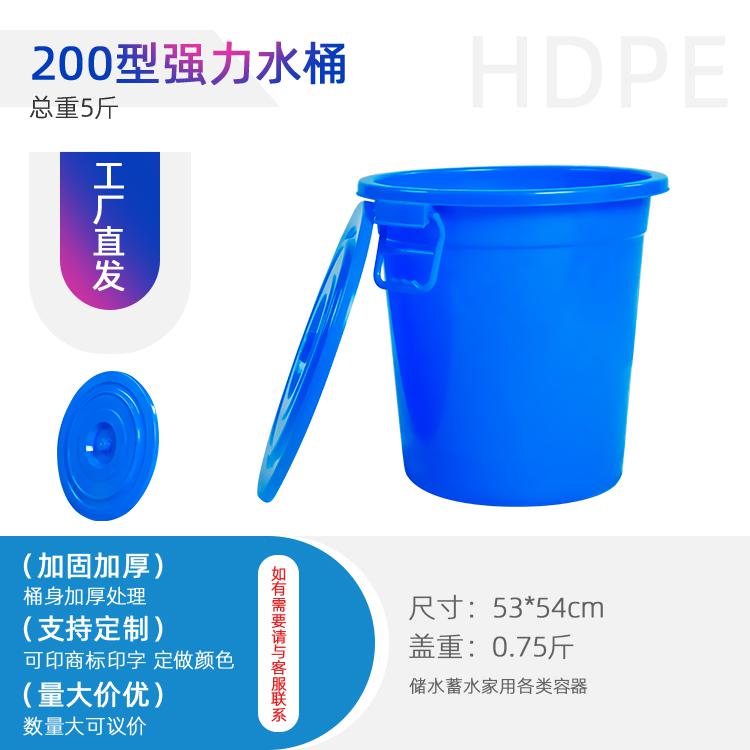 廠家現(xiàn)貨速發(fā)加厚環(huán)保儲存桶200強力水桶可配蓋