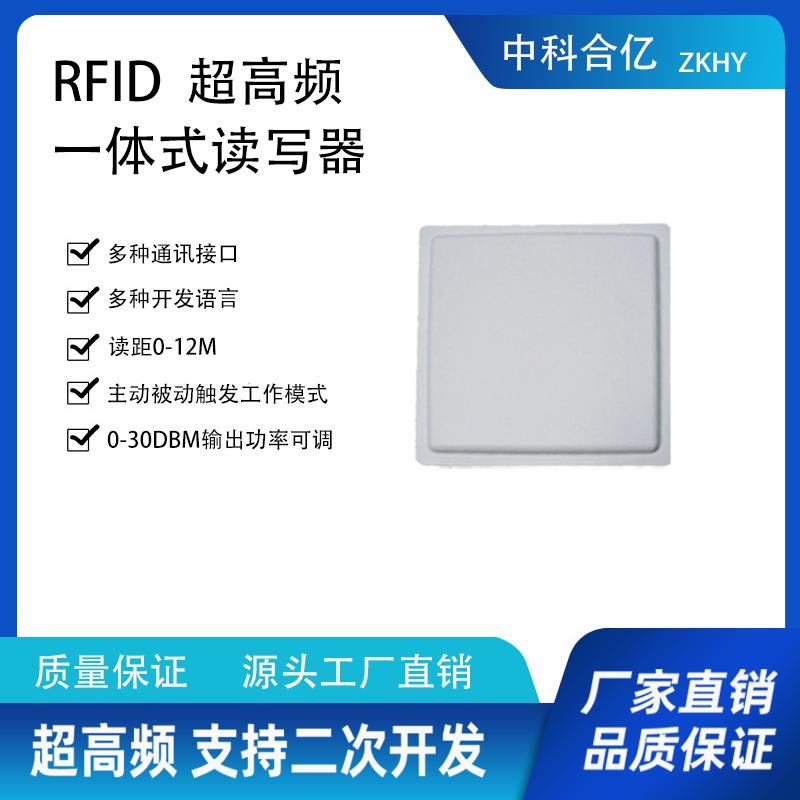 遠(yuǎn)距離RFID讀卡器/10米以上