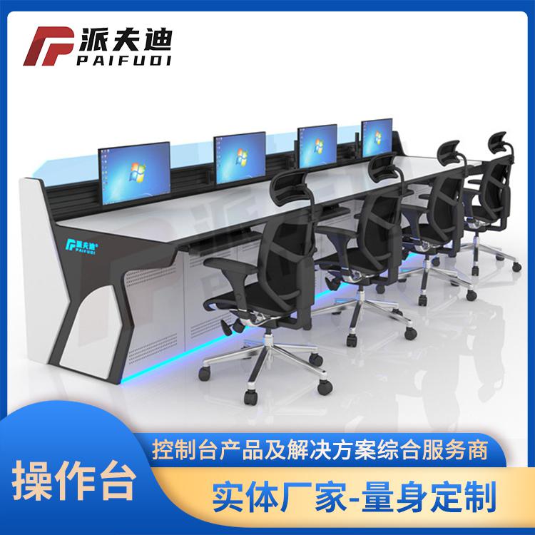 科技感指揮中心控制臺烤漆定制辦公工作臺監控操作臺監控臺調度臺