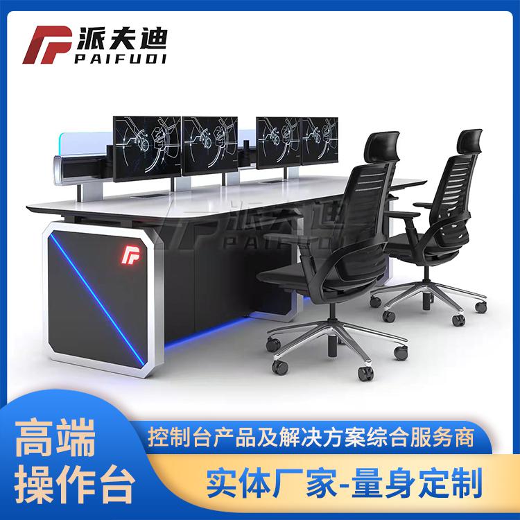指揮中心控制臺操作臺監控臺調度臺監控室指揮臺?規格可定制