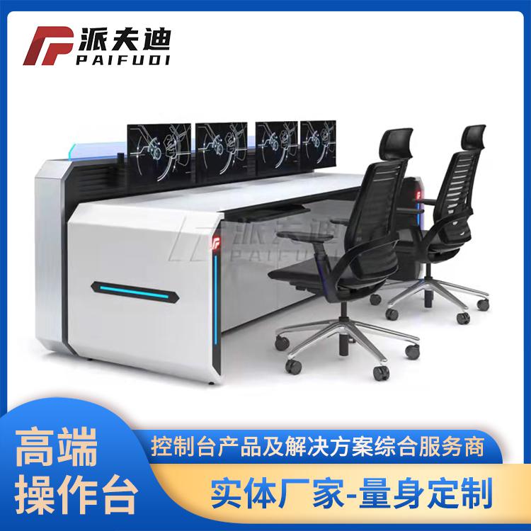 指揮中心控制臺操作臺監(jiān)控臺調(diào)度臺監(jiān)控室指揮臺?規(guī)格可定制