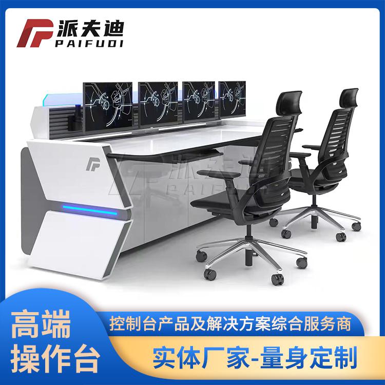 指揮中心控制臺(tái)操作臺(tái)監(jiān)控臺(tái)調(diào)度臺(tái)監(jiān)控室指揮臺(tái)?規(guī)格可定制