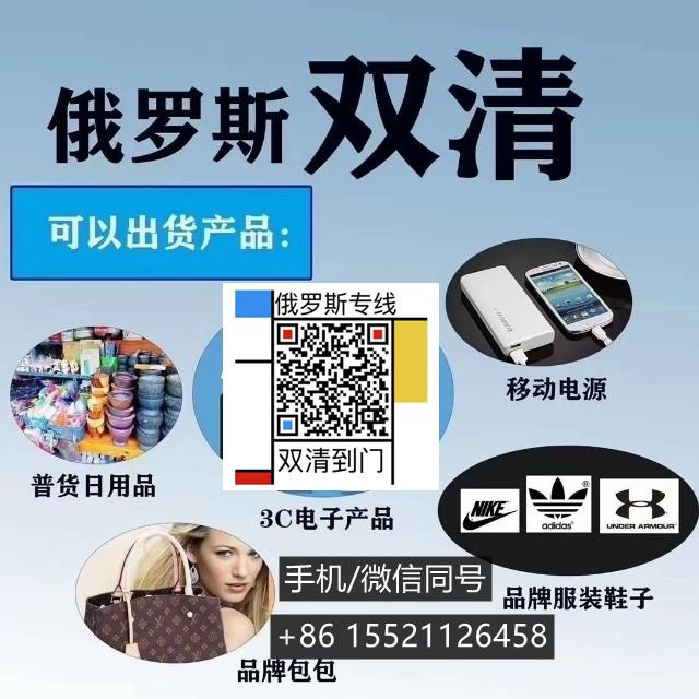 想了解一下從國內空運電子元器件俄羅斯莫斯科計費來看看