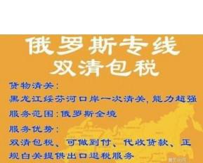 空運(yùn)物品到俄羅斯葉卡捷琳堡這個(gè)關(guān)稅問(wèn)題經(jīng)常被誤解
