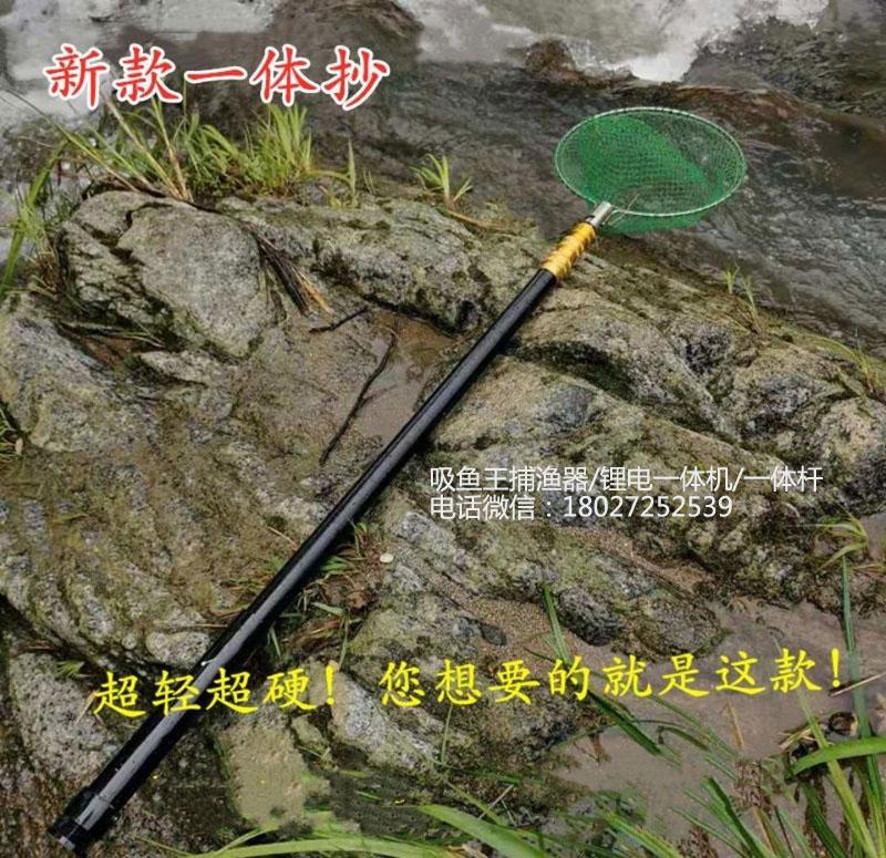 18電加強型一體桿,3.8米鋰電一體桿抄網