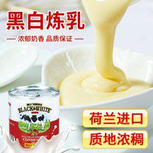 上海進(jìn)口乳制品荷蘭調(diào)味煉奶原味煉奶煉乳食品普貨報關(guān)清關(guān)