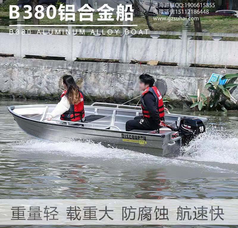 釣魚船水上捕魚路亞艇鋁合金船養(yǎng)殖漁船救援艇沖鋒舟