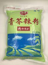 韓國高倍數(shù)芥末精粉芥末粉辣根粉刺身壽司在大連港進口代理報關行