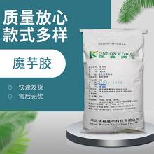 深圳港進口日本魔芋大宗普貨進口食品高粘魔芋膠代理報關(guān)行