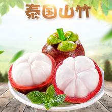 廣州港進(jìn)口泰國山竹批發(fā)水果現(xiàn)貨甜糯熱帶水果報(bào)關(guān)清關(guān)