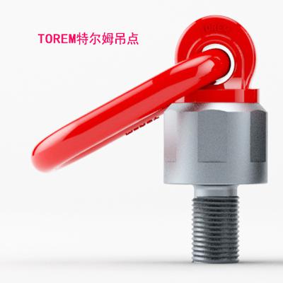 TRM061 特爾姆吊點 萬向吊環(huán) 防松動的旋轉(zhuǎn)吊環(huán)
